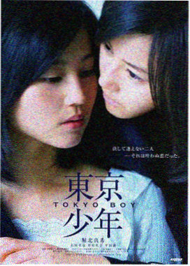 古惑仔之人在江湖